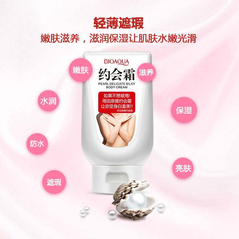 泊泉雅约会霜全身淡香女持久丝袜霜 mcdiaoc身体乳/霜