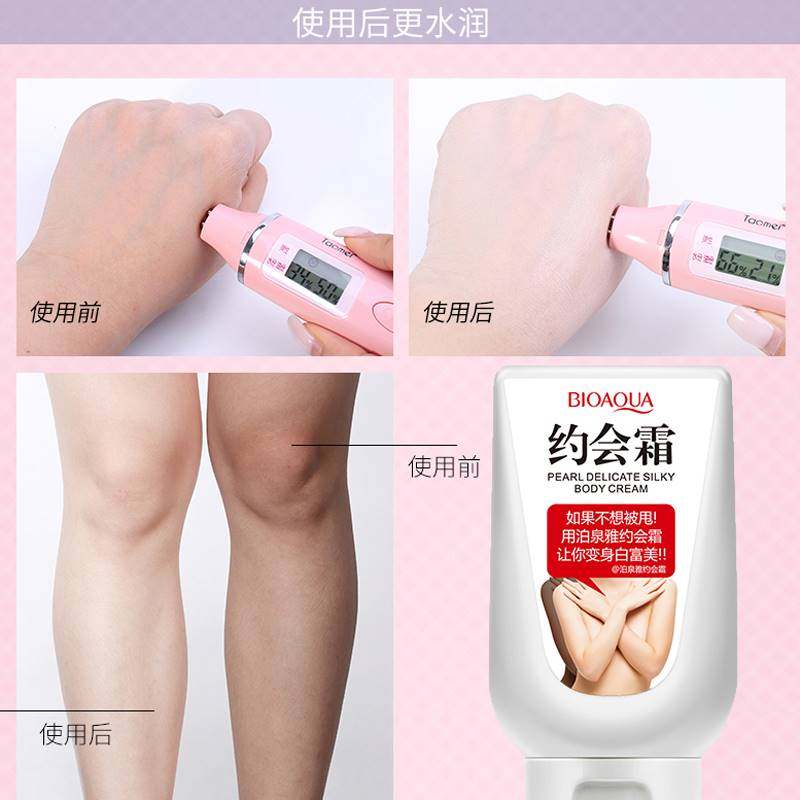 泊泉雅约会霜全身淡香女持久丝袜霜 mcdiaoc身体乳/霜