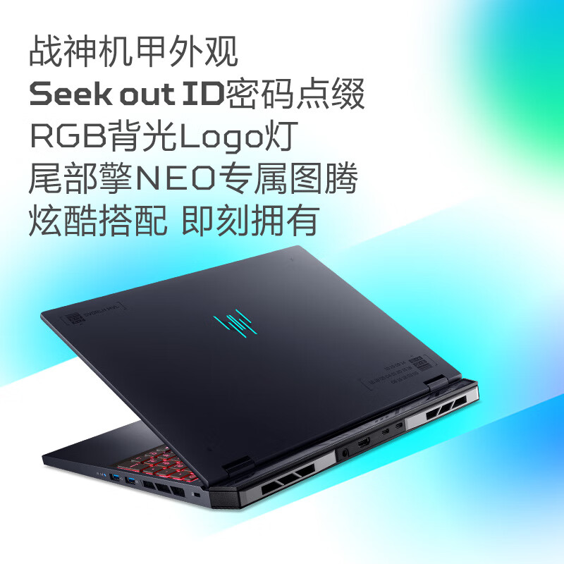 Acer/宏碁Ai 掠夺者·擎Neo 14代HX酷睿2.5K电竞游戏本笔记本电脑 - 图2