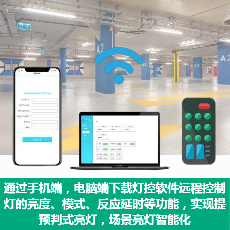 智能自组网灯控软件调试工具简易控制系统SAAS云端远程本地化操控 - 图1