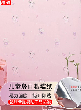 公主儿童房自粘3D立体凯蒂猫墙纸