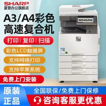 Sharp MX-C3082R 3582 4082 Color multifunction A3 A4 digital composite machine laser printer photocopying print scanning office all-in-one large copier official flag