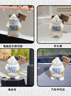 职场丧彪打工记可爱小猫桌面摆件