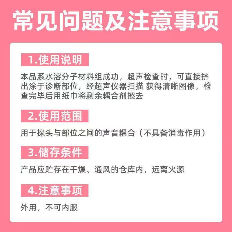 Corfu medical ultrasonic coupling agent home fetal heart rate meter b ultrasonic liquid lotus mixture pregnant women beauty cold gel hair removal