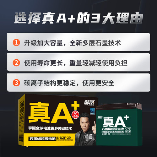 超威电池电动车电池48v60v70v20a雅迪爱玛台铃通用石墨烯铅酸电瓶 - 图0