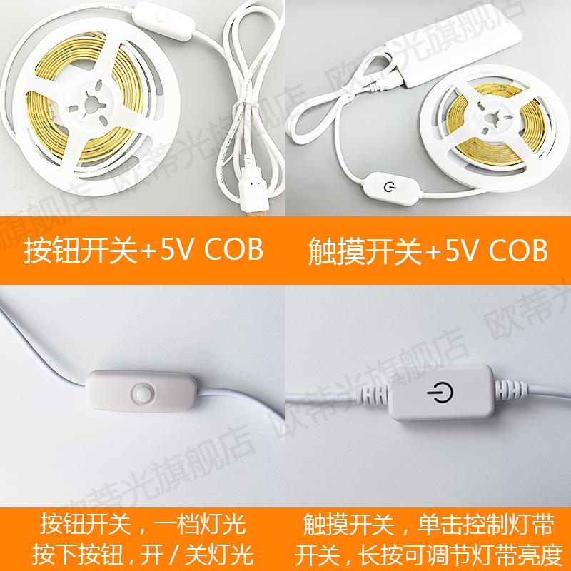 5VCOB灯带超窄超薄自粘USB5V4MMCOB灯带电池款超亮氛围造型装饰灯 - 图1