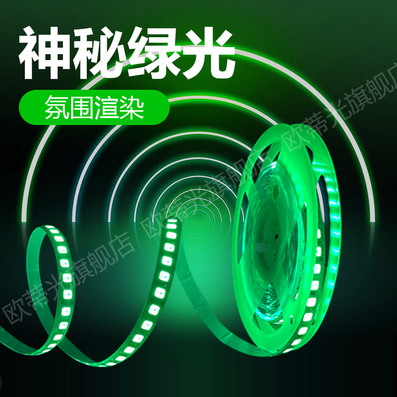 12V24V绿色LED绿光灯带青草绿光灯条12伏24伏超薄自粘贴片220V,淘宝优惠券,粉丝福利购,淘宝优惠卷