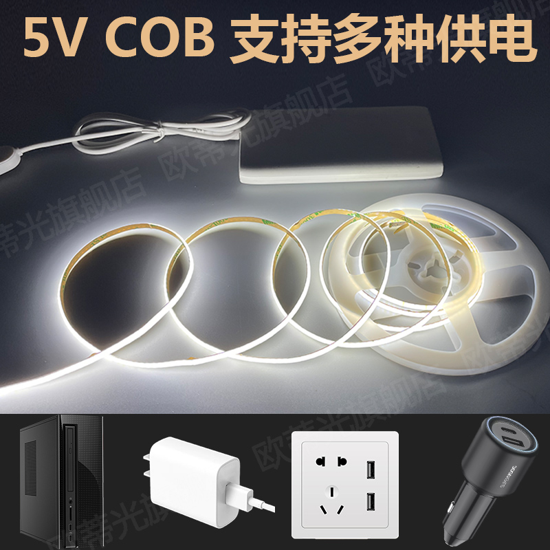 5VCOB灯带超窄超薄自粘USB5V4MMCOB灯带电池款超亮氛围造型装饰灯 - 图0