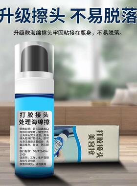 打胶抹平神器接头处理海绵擦打玻璃胶结构胶刮胶辅助收边修边刮板