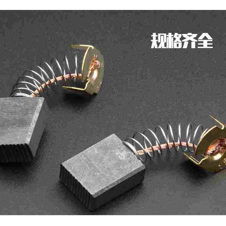 碳刷电动工具碳刷电刷电机碳刷电锤电钻角磨机切割机玉雕机碳刷,淘宝优惠券,粉丝福利购,淘宝优惠卷