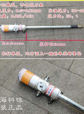 科球GZ-T1黄油机泵头加长杆64cm黄油泵高压气动黄油枪大桶黄油泵