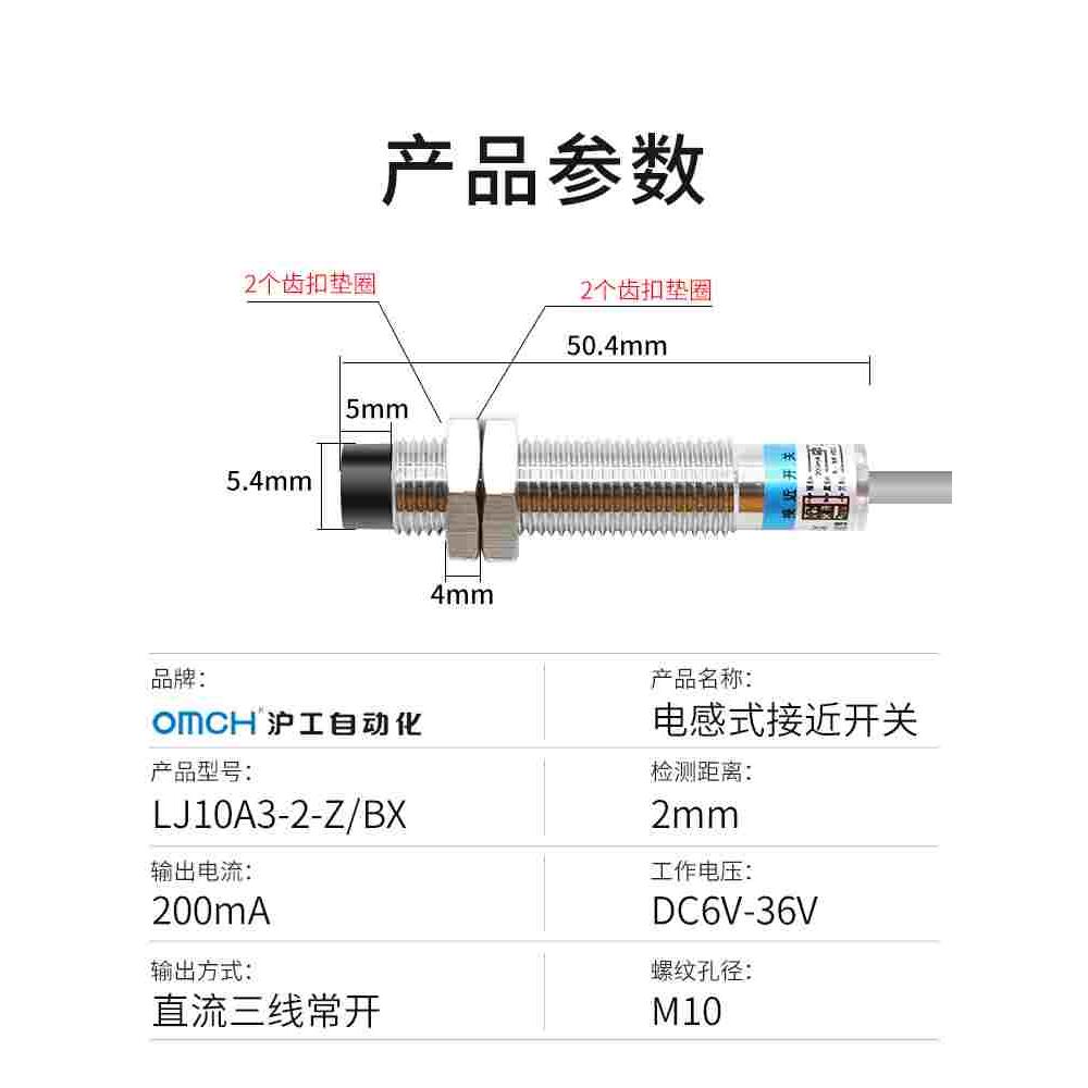 沪工自动化OMCH电感式接近开关LJ10A3-2-Z/BX AY EX CX J/DZ 10MM - 图2