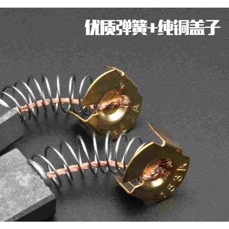 碳刷电动工具碳刷电刷电机碳刷电锤电钻角磨机切割机玉雕机碳刷,淘宝优惠券,粉丝福利购,淘宝优惠卷