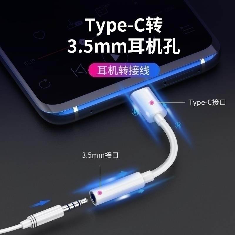 适用vivos17e耳机转接头type–c转3.5mm圆口V2285A维沃手机vS17e耳塞转换器线tpc二合一tpyec短款tapyc - 图3