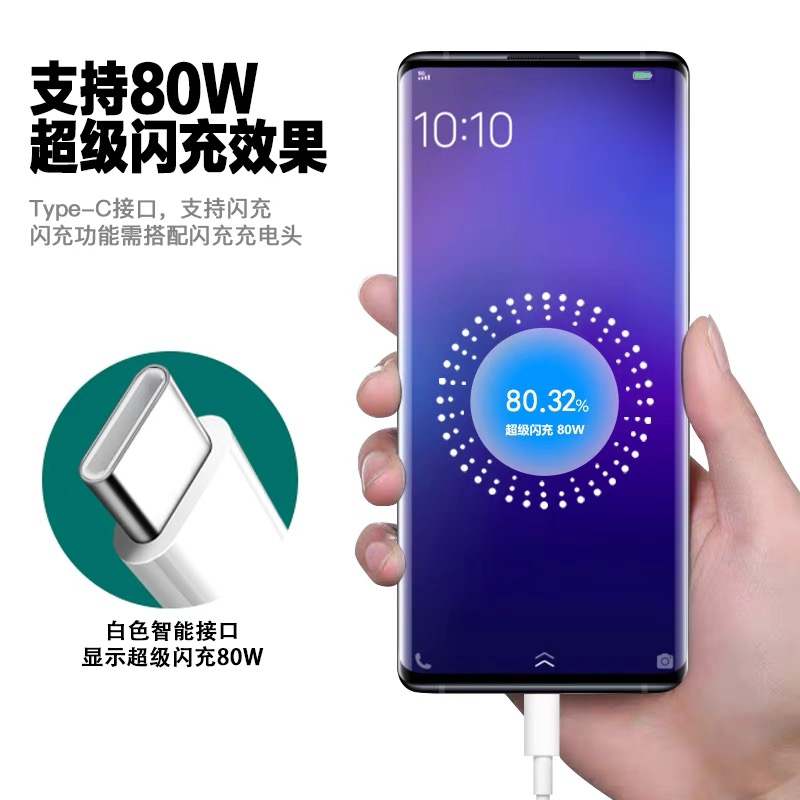 适用OPPOReno8Pro充电器头80W瓦闪充OPPO手机充电头Reno8Pro+快充插头专用八十万套充幽索reno8P - 图0