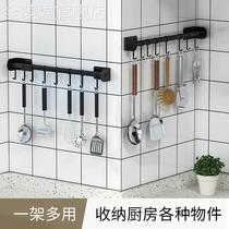 Kitchen Hook-Free Hanging Rod Kitchen Shelving Spoon Pan Scoop Spoon Rack Stainless Steel Row Hook Wall-mounted Containing