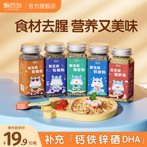 Poly 100 Precious Black Sesame Sea Moss Walnut Shrimp Peel Pig Liver Powder Add Seasonings To Send Baby Toddler Accessories Table