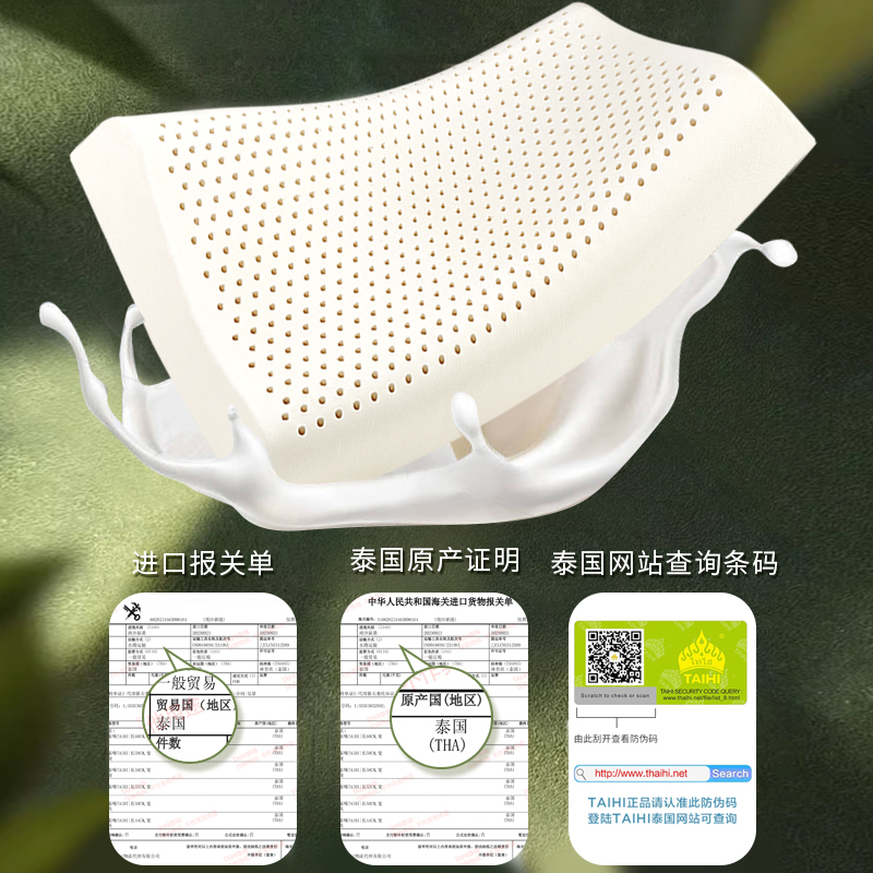 泰嗨乳胶枕头泰国进口天然枕芯双人成人枕保护颈椎帮助睡眠一对装,淘宝优惠券,粉丝福利购,淘宝优惠卷