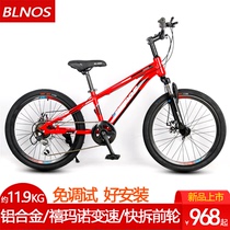BLNOS Aluminum Alloy Variable-speed Teenagers Children Bike Shock Absorbing Disc Brakes 20-inch 22-inch CUHK Scout Climbing Bike