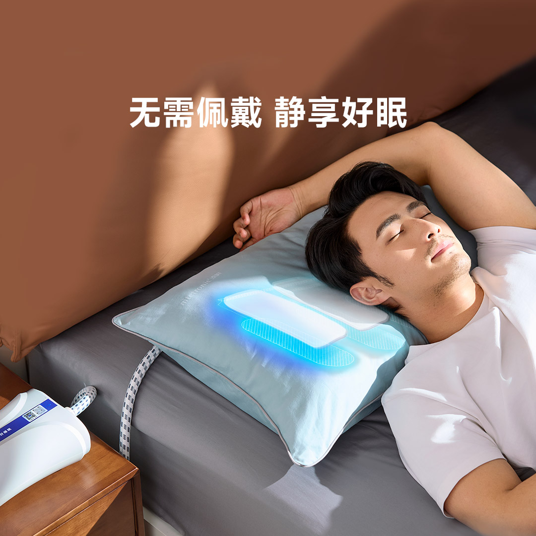 添眠智能止鼾枕Z3 改善打鼾 睡眠监测 助眠好物 无需佩戴舒适无感