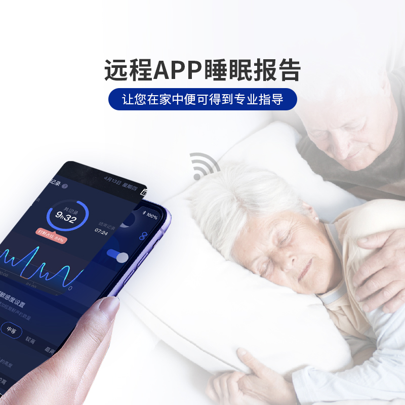 添眠止鼾枕旗舰款M6 呼吸暂停OSA低通气智能枕智能检测仪睡眠仪