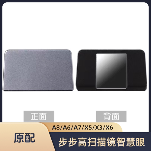 适用步步高家教机配件智慧眼S5 S5C A2 X1 X2 X3 X6洪恩A3 X5pro A6 A7 A8 S1W S3PROW S X2P S5D扫描镜原装 - 图2