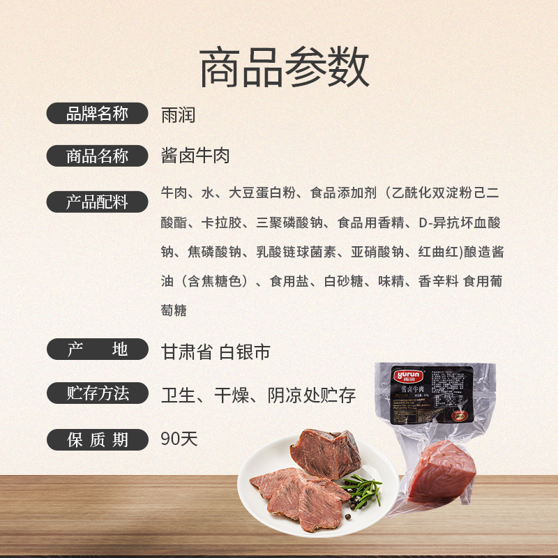 雨润酱卤牛肉200g*4袋  酱卤熟食零食大块牛肉切片即食下酒菜