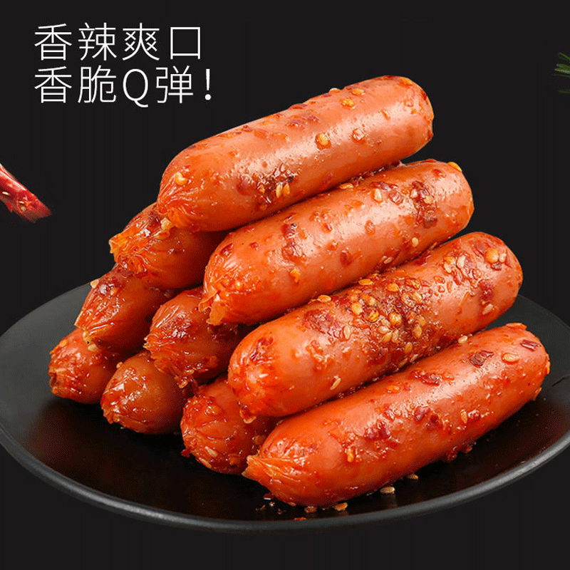雨润火腿肠即食香辣香脆肠玉米肠热狗肠整箱批香肠小零食小吃烤肠