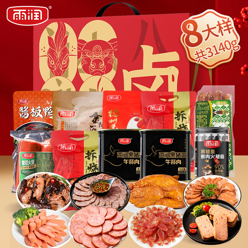 雨润中秋礼盒金陵牛肉拆烧德州扒鸡公司团购员工福利批发送礼 - 图1