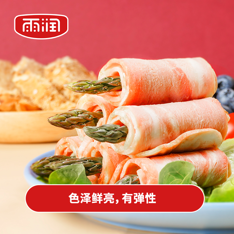 雨润超值精选培根180g*8袋披萨三明治手抓饼食材培根肉早餐家用