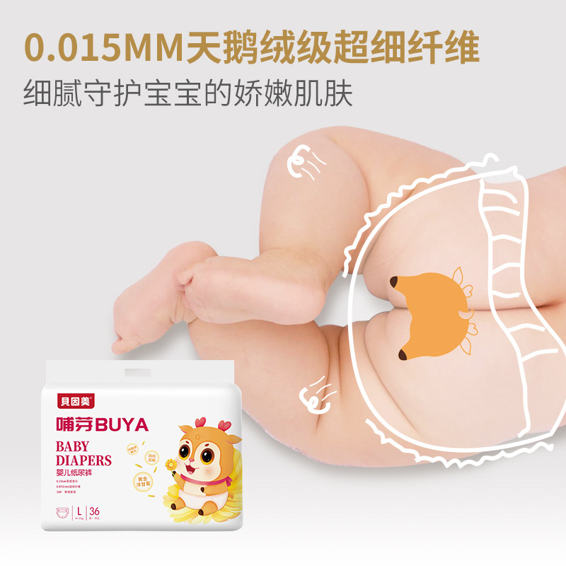 【拍1发2】贝因美sm加大码婴儿纸尿裤 贝因美哺芽布尿裤