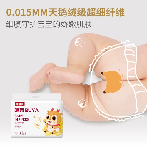 [1 выстрел 2] Beinmei Baby Diapers SM Code Baby Ultra -Thin Pull Trips увеличивайте размер xxxl подгузник мокрый