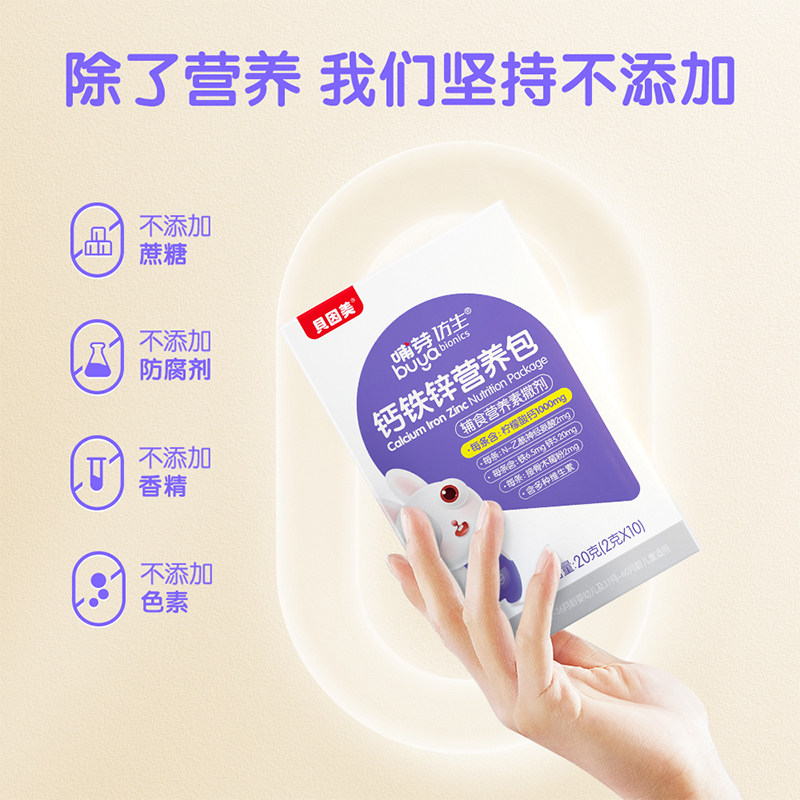  贝因美哺芽钙铁锌