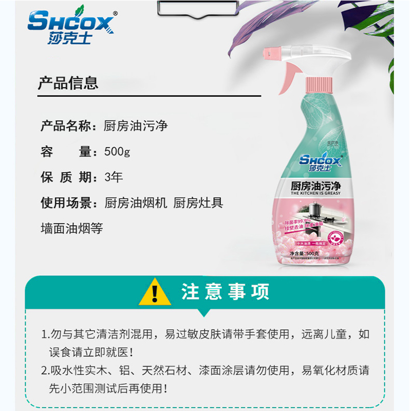 油污清洁剂厨房重油渍净油烟机清洗剂去油污神器非泡沫除重渍家用