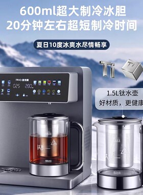 高端2026新款台式茶吧机家用即热饮水机免安装管线机接桶装水制冷