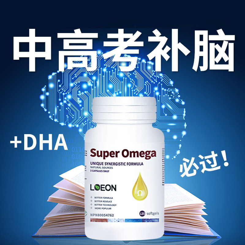  LOEONHERBAL海外鱼油/深海鱼油