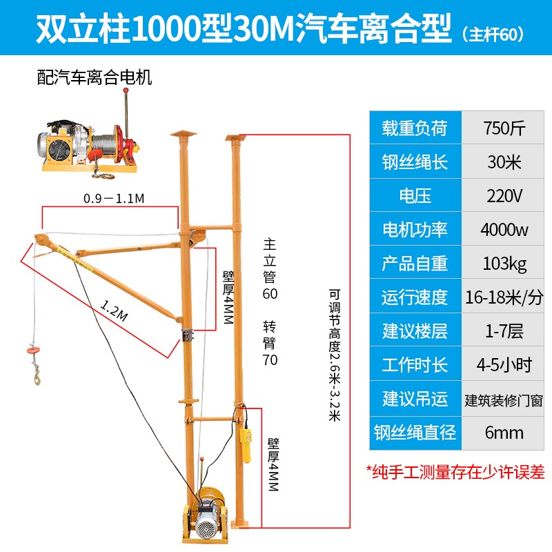 厂吊机小型家用升降220V门窗建筑装修室内吊运机电动上料机提升促 - 图0