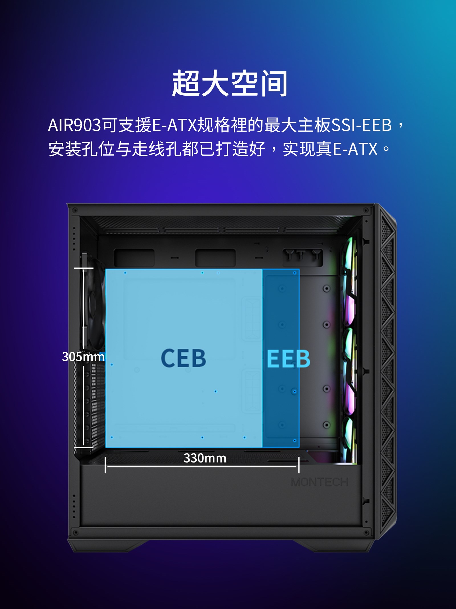 MONTECH君主科技 AIR903台式机游戏电脑主机360水冷侧透ATX大机箱-图2