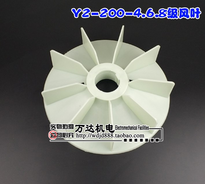 电机配件 Y2-200风叶内径58毫米Y2系列200-6.8风叶Y2-200-2.4风叶