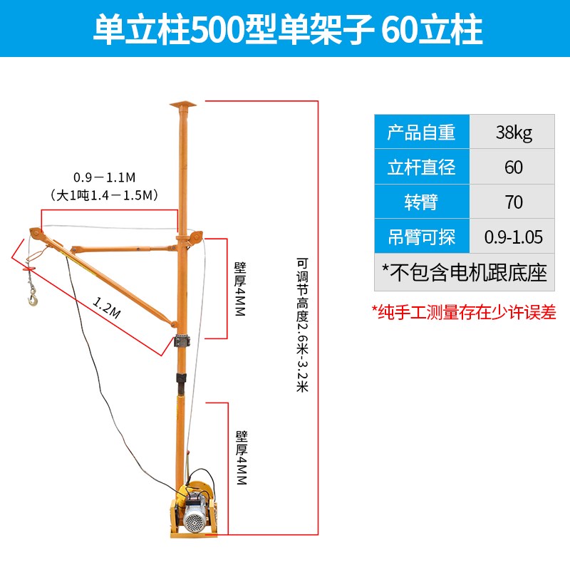 厂吊机小型家用升降220V门窗建筑装修室内吊运机电动上料机提升促 - 图1