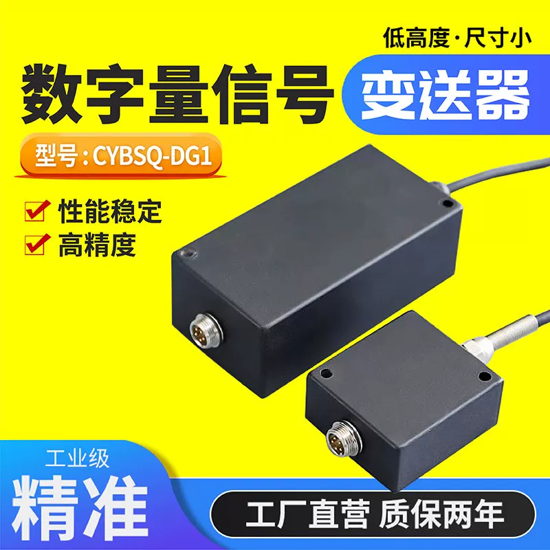 RS485/RS232 digital converter load cell converter load cell converter module