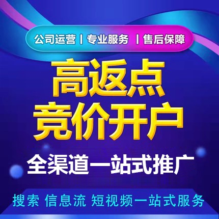 百度推广竞价开户抖音信息流360神马搜狗广告排名关键词搜索营销-图2