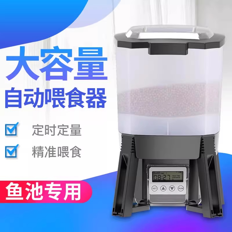 森森太阳能自动喂食器鱼池喂鱼神器定时户外锦鲤格池投食器大容量 - 图1