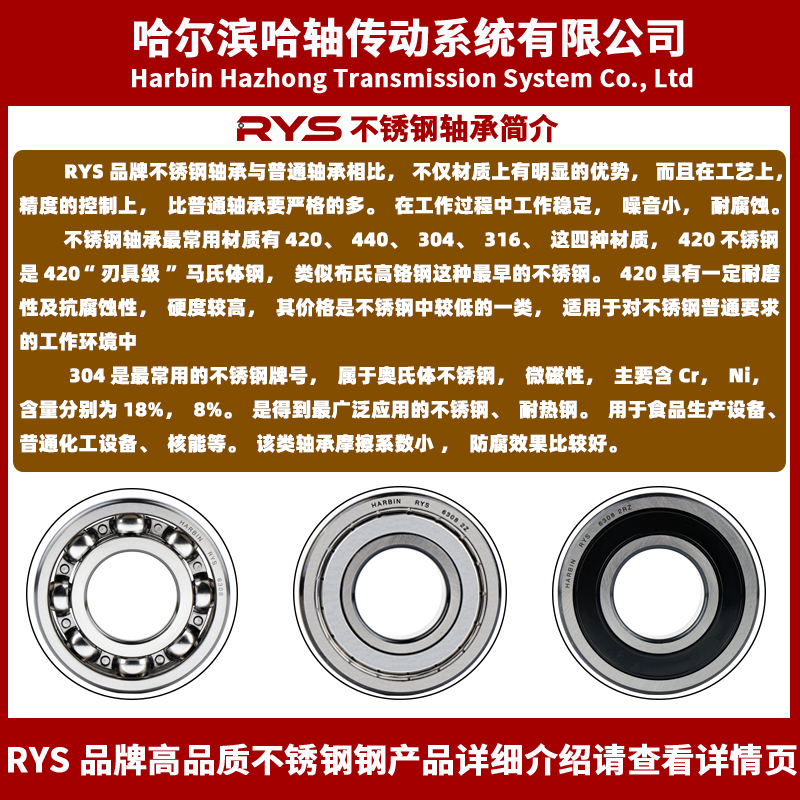 RYS 不锈钢轴承 61800 61801 61802 61803 61804 ZZ  304材质 - 图0