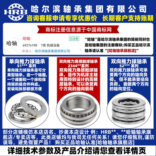 HRB 哈尔滨轴承 51111 51112 51113 51114 51115 51116 推力球 - 图0
