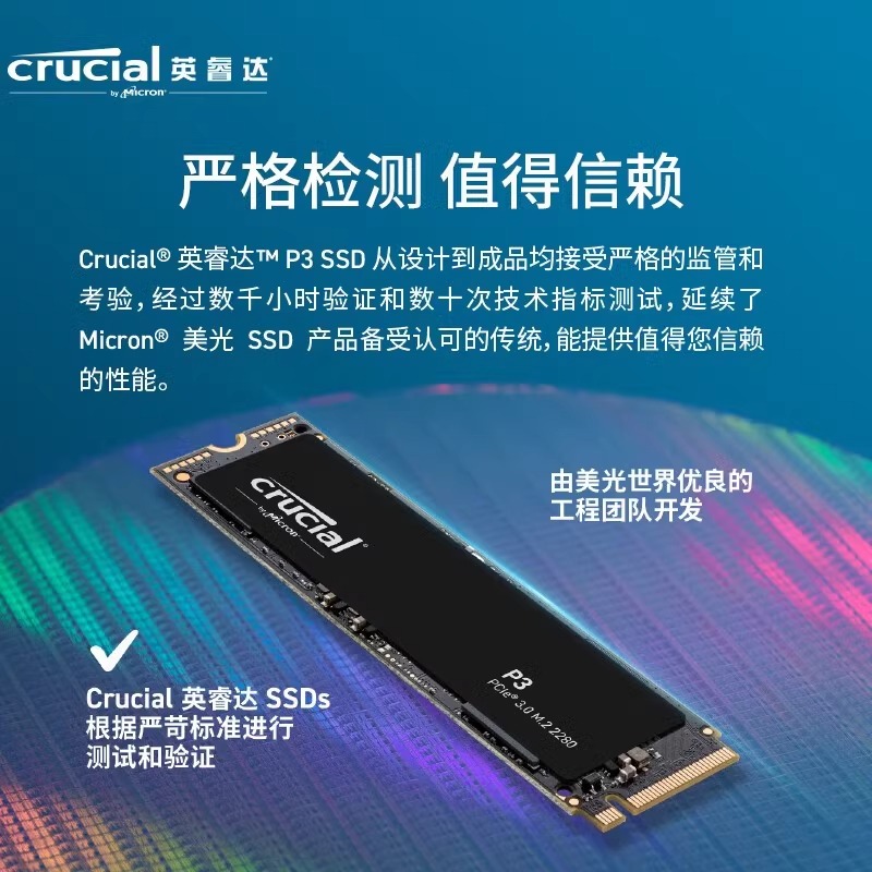 英睿达P3 Plus 500G 1T 2T SSD M2台式电脑固态硬盘笔记本PCle4.0 - 图1