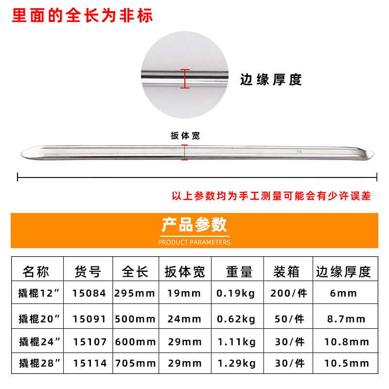 拓森轮胎撬棍扒胎机撬棒补胎工具拆汽车轮胎拆卸撬杠修车65#锰钢