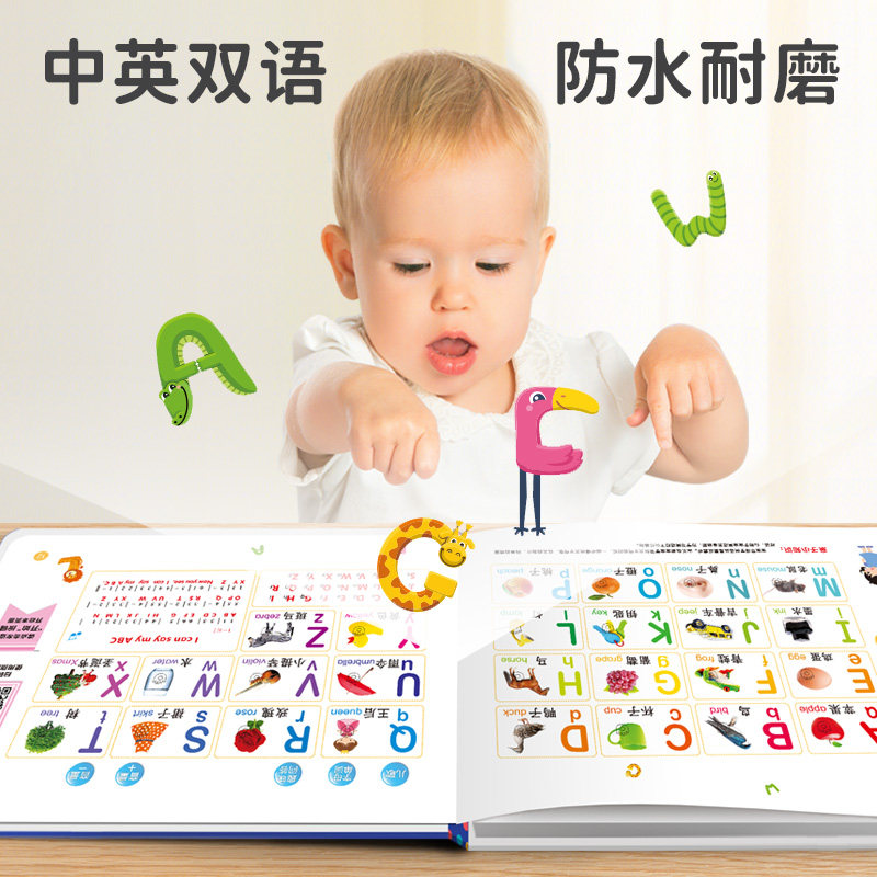 会说话的手指早教启蒙有声书点读机 孩悦星空玩具早教机/点读学习