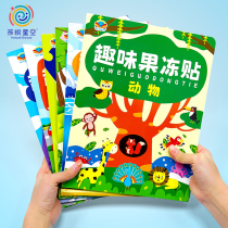 Children Jelly Stickers Book Puzzle Early Education Toys 0-3-year-old Repeated Stereochanging and Painted Male Girl Christmas Gift