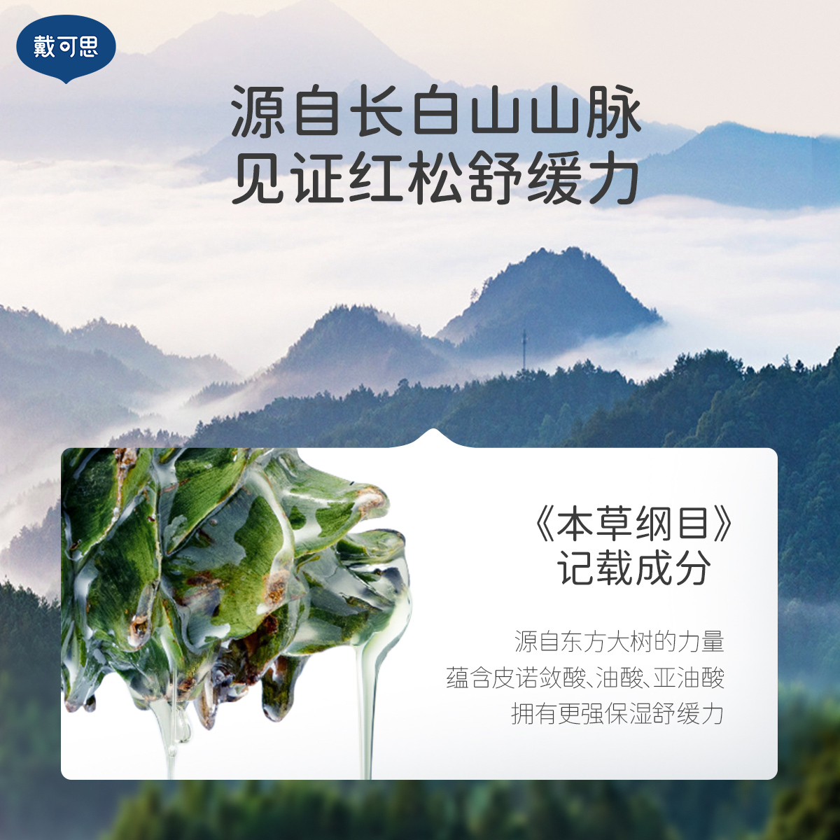 戴可思宝宝专用止痒膏夏季蚊虫叮咬植萃止痒膏夏季儿童叮包舒缓
